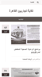 Mobile Screenshot of cairotog.com